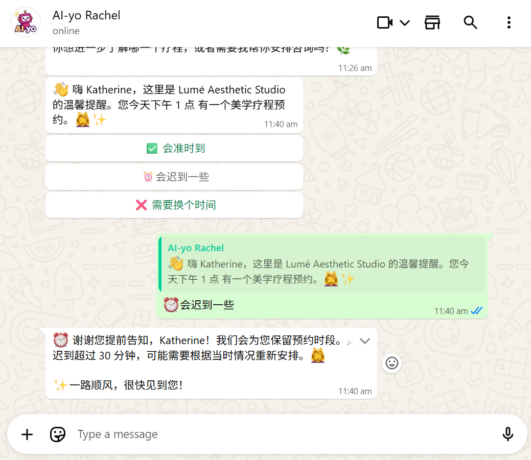 自动化提醒系统