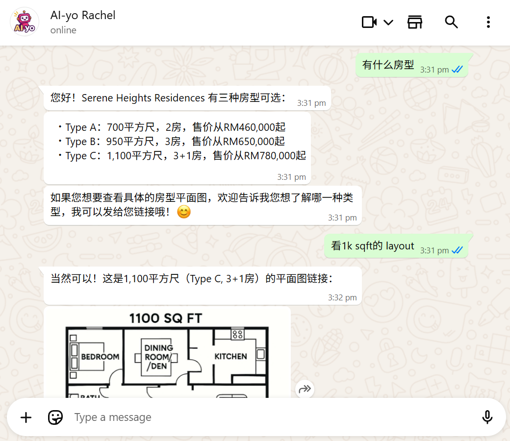 即时分享房屋资讯