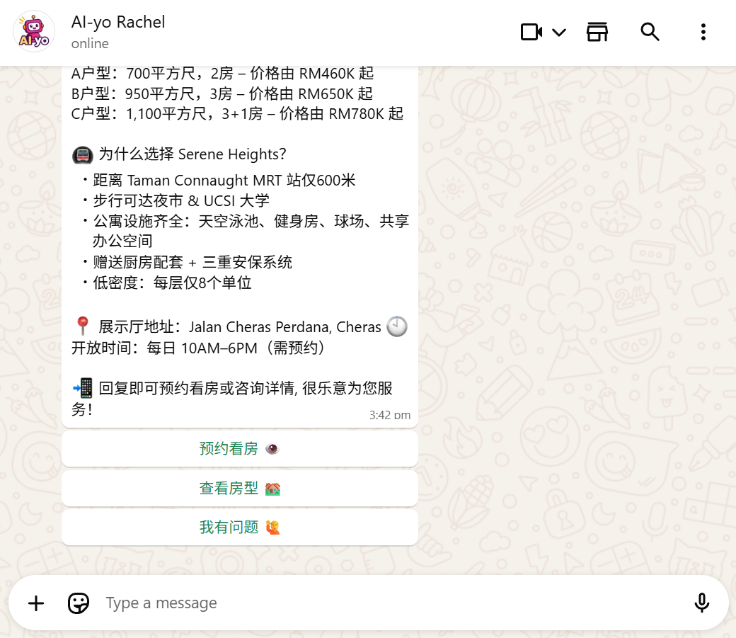 自动跟进提醒系统
